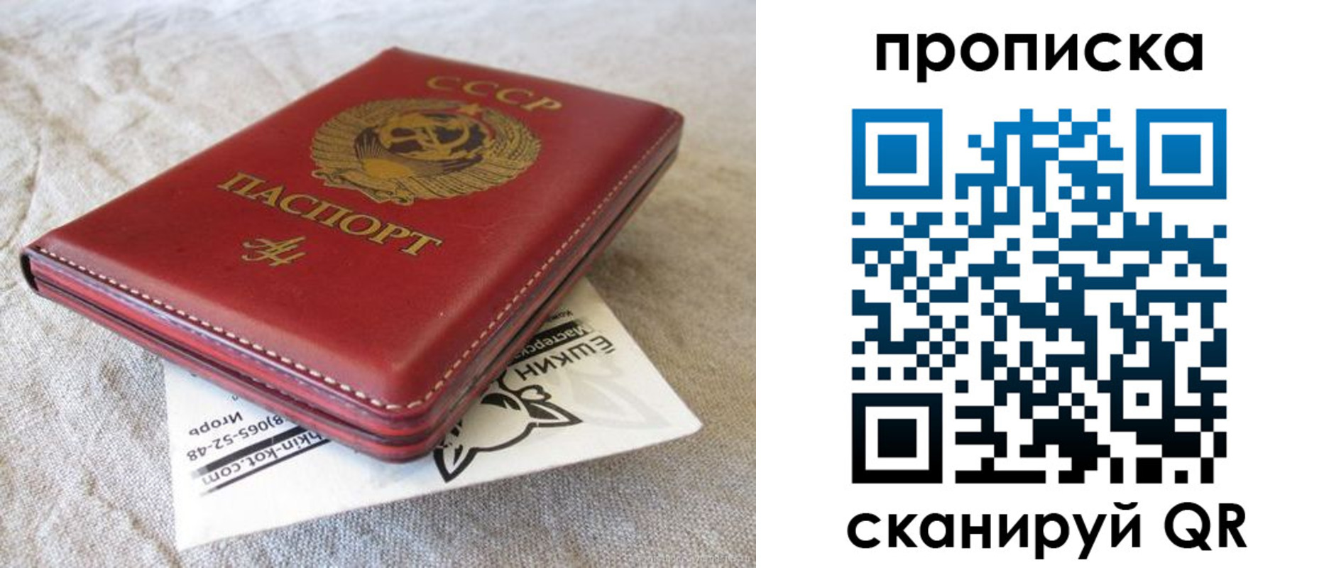 прописка для школы в Урайе