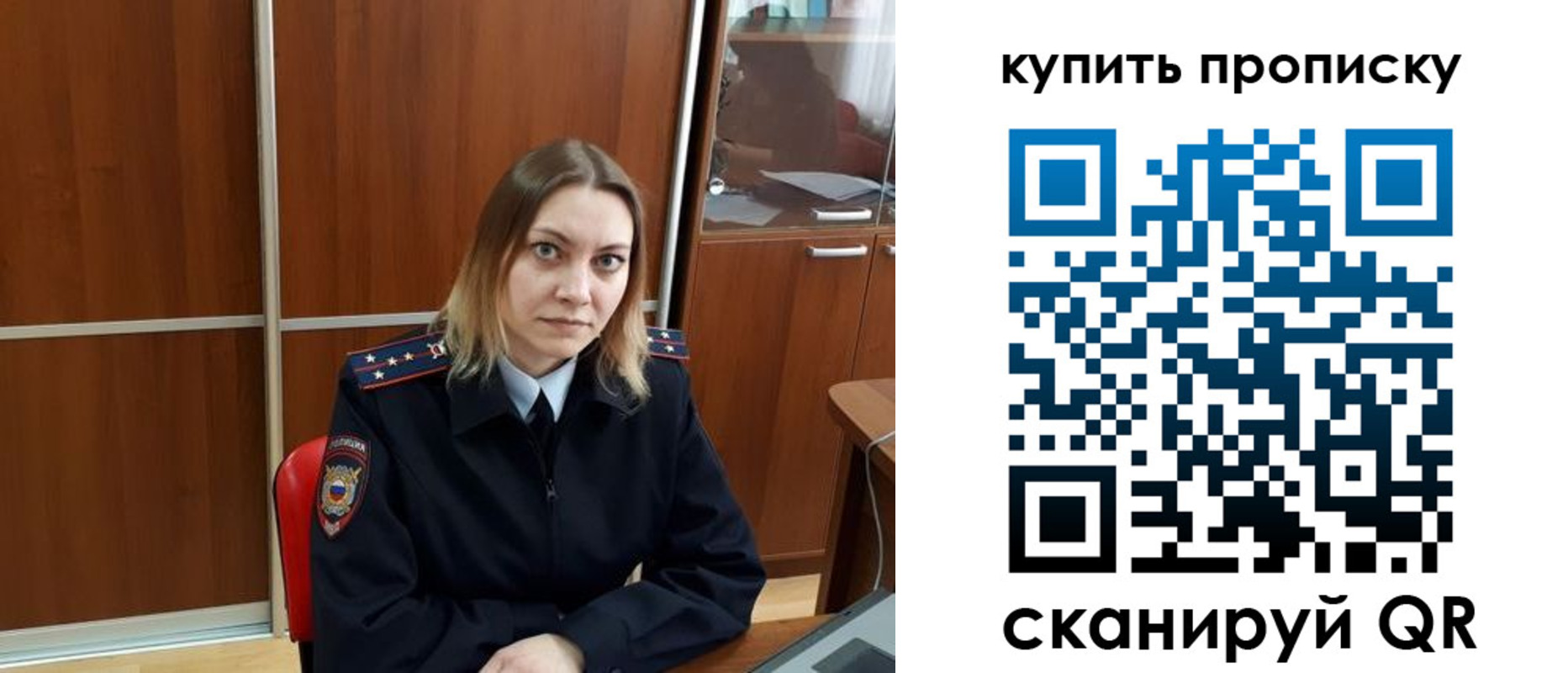 прописка регистрация в Урайе
