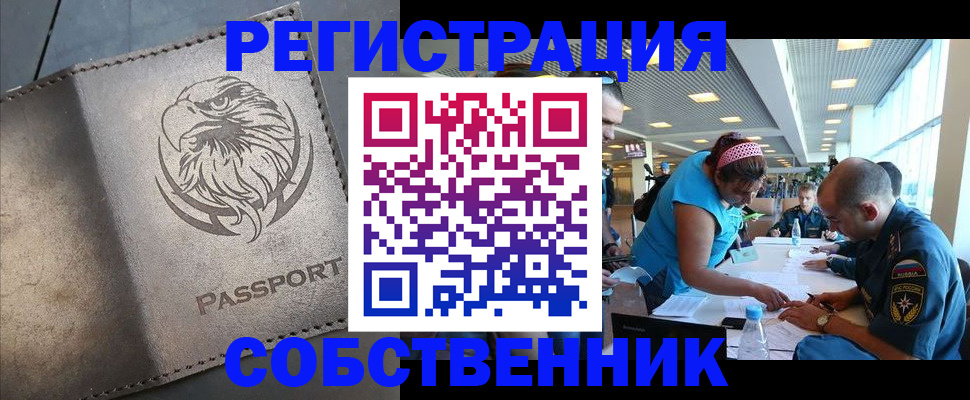 где прописаться в Урайе