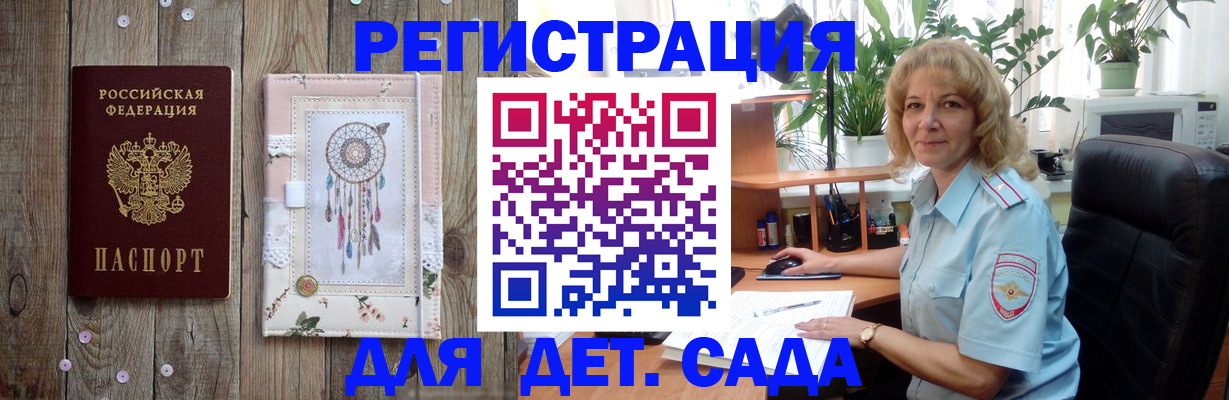 временная регистрация гарантия в Урайе