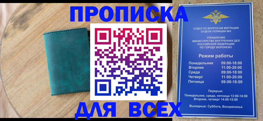 временная регистрация 2025 в Урайе