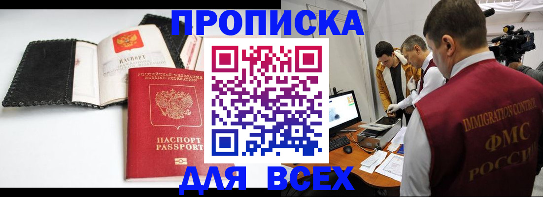 временная регистрация в квартире в Урайе