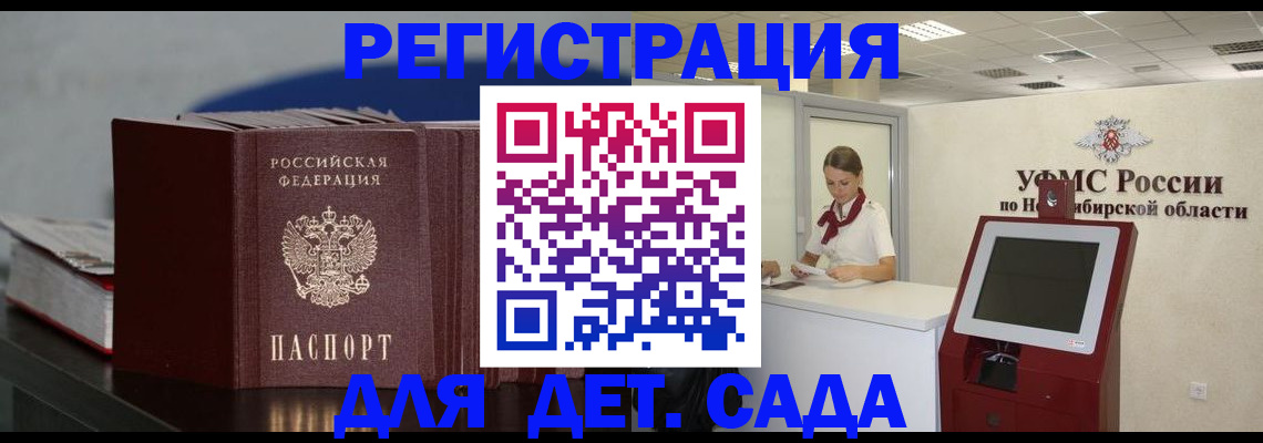временная регистрация поиск в Урайе