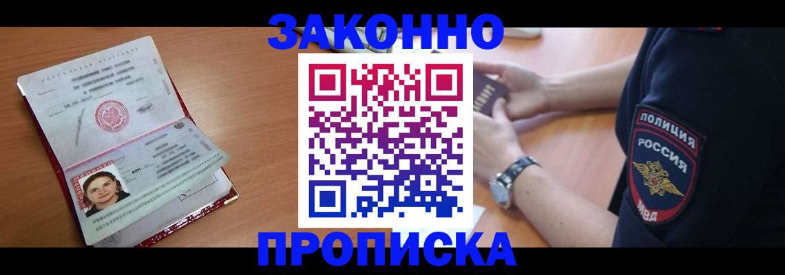 прописка для школы в Урайе