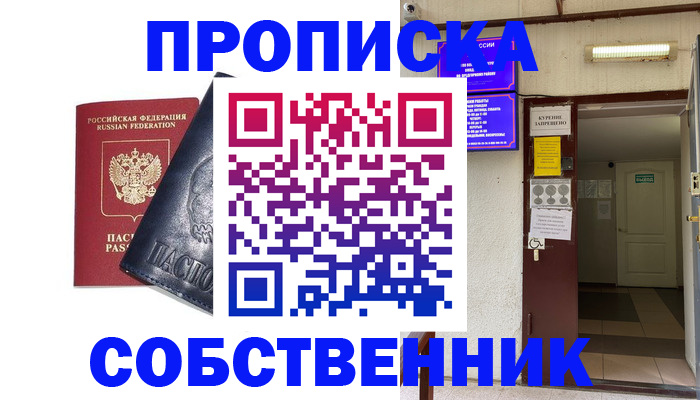 прописка иностранных граждан в Урайе