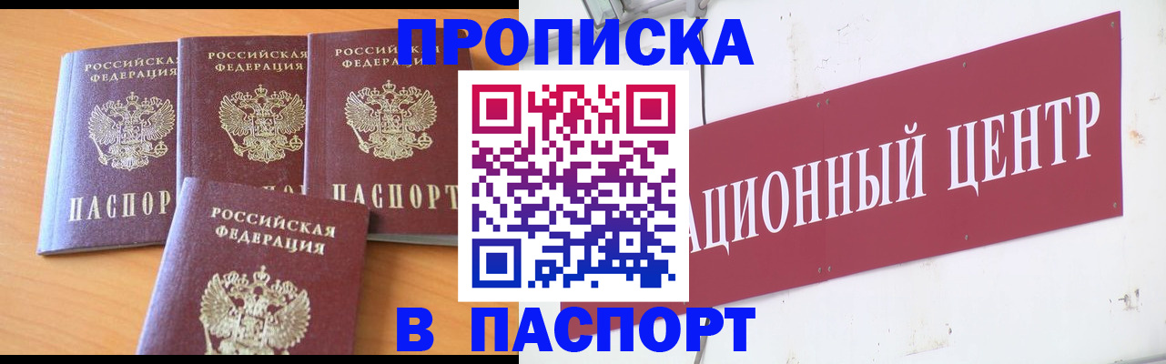 прописка ребенка в Урайе